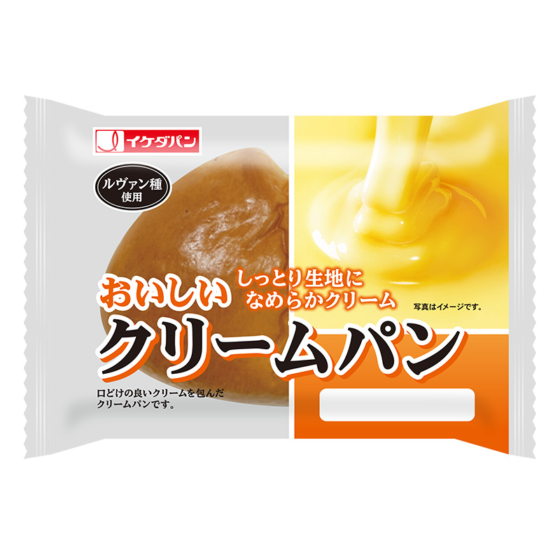 おいしいクリームパン