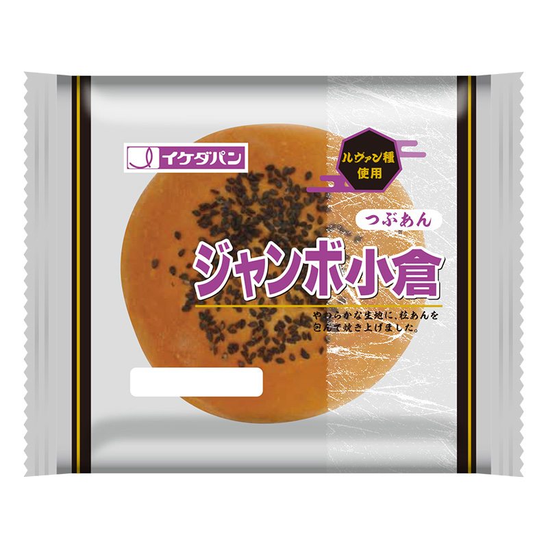 ジャンボ小倉