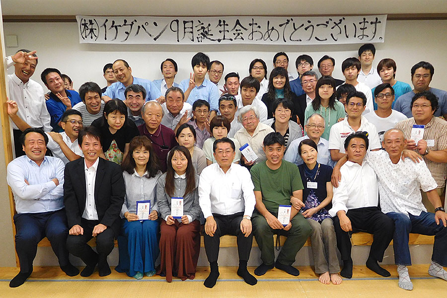 イケダパン社員集合写真